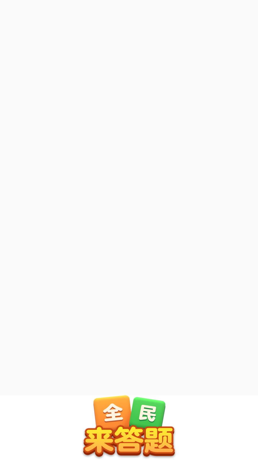 精彩截图-非凡2121官方3377红包版下载-非凡2121官方3377红包版最新版下载1