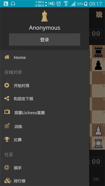 快盈IVwelcome??手机版下载-快盈IVwelcome??org国际象棋中文版下载 v8.0.0 安卓版游戏画面4