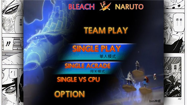 精彩截图-多宝软件赚钱下载安装vs火影神威改版官方下载-多宝软件赚钱下载安装vs火影神威改最新版(BVN神威改)下载 v99999 安卓版2