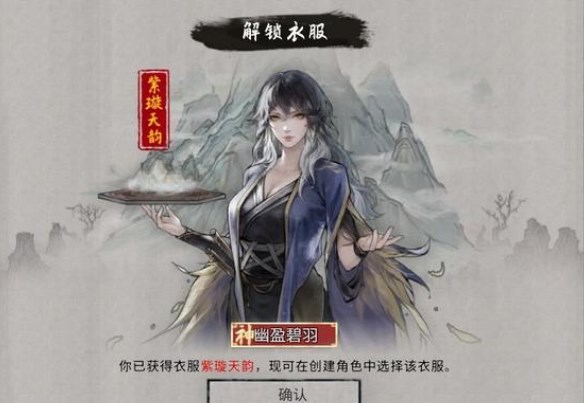 鬼谷八荒手游版